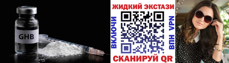 Купить  Крымск  БУТИРАТ 99% 