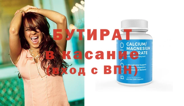 бутират Костерёво