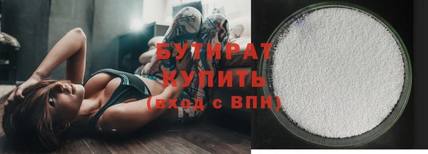 бутират Костерёво