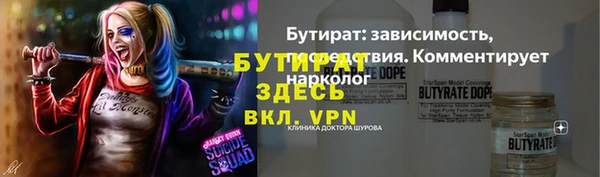 бутират Костерёво