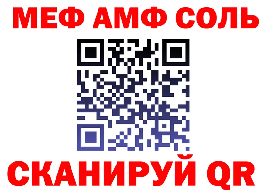 АМФ 97% ССЫЛКА shop кракен Крымск