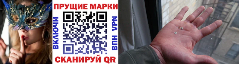 Купить закладки  Крымск  Наркотические марки 1,8мг 